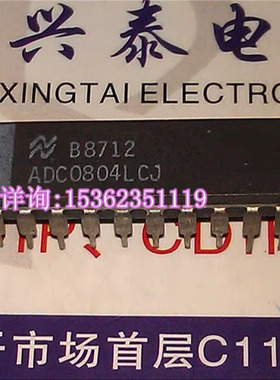 ADC0804LCJ  8位的兼容的A/D转换器IC 进口20直插脚CDIP陶瓷 0804