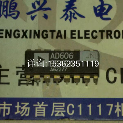 AD606JN 50兆赫80分贝的限幅输出解调对数放大器IC.进口直插脚DIP