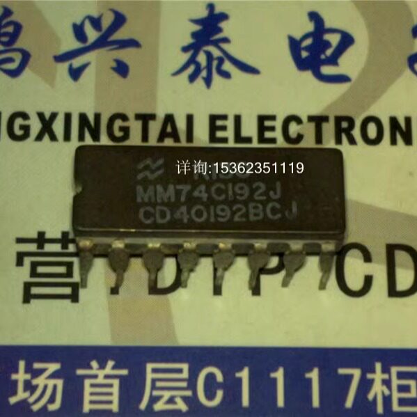 MM74C192J  CD40192BCJ  同步4位向上向下计数器进口16直插脚陶瓷