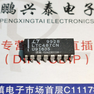 LTC487CN  LTC487IN  四路低功耗485驱动器IC元件 进口PDIP16插脚