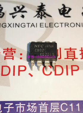 C802C  UPC802C  NEC 运算放大器IC元件 进口双列8直插脚PDIP封装
