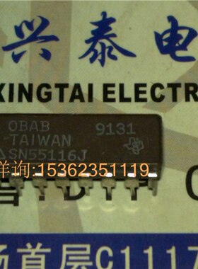 SN55116J   SN75116J  差分线路收发器IC 进口双列16直插脚陶瓷封