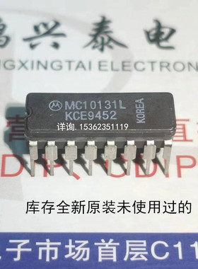 MC10131L MC10H131L 10131F 双D型主从触发器IC 进口直插脚陶瓷封