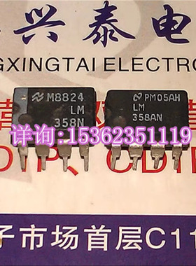 LM358N  双运放 国半 LM358AN  双运算放大器IC 拆机 进口8直插脚