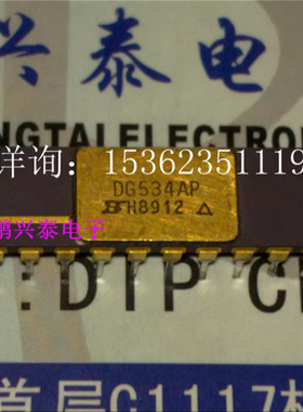 DG534AP  4通道模拟多路复用器IC 进口双列20直插脚DIP陶瓷镀金封
