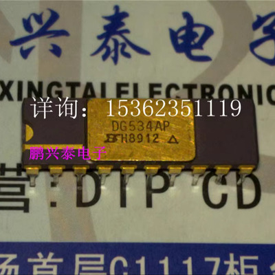 DG534AP  4通道模拟多路复用器IC 进口双列20直插脚DIP陶瓷镀金封
