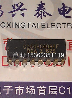 74HC4094 54HC4094 CD54HC4094F SN54HC4094J 进口16插脚CDIP陶封
