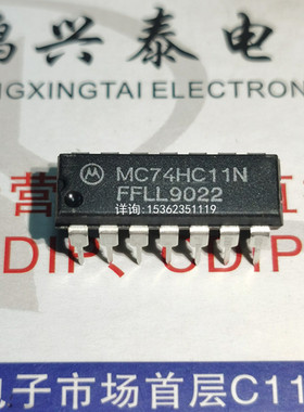 MC74HC11N  74HC11  全新集成块IC元件 进口双列14直插脚PDIP封装