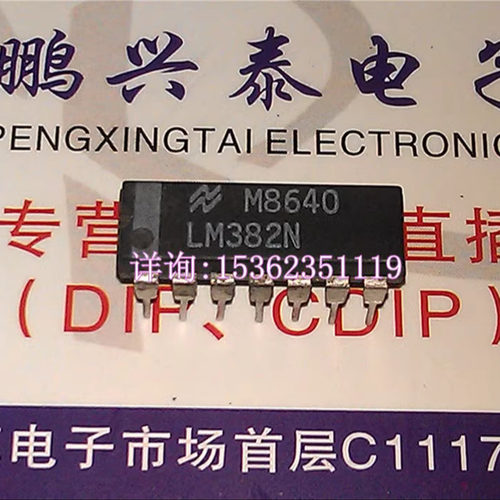 LM382N  双音频前置放大器集成电路IC件进口双列14直插脚PDIP封装 - 封面