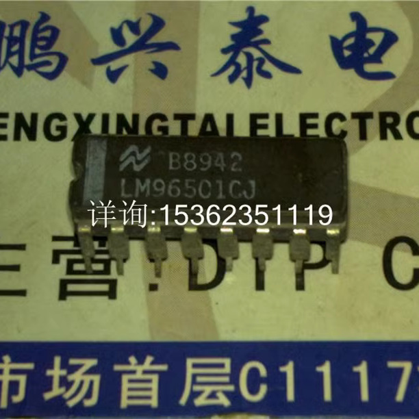 LM96501CJ  进口双列16直插脚DIP陶瓷封装