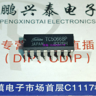 TC5025BP TC5026BP TC5066BP 进口插脚DIP封装 东芝集成块电子IC