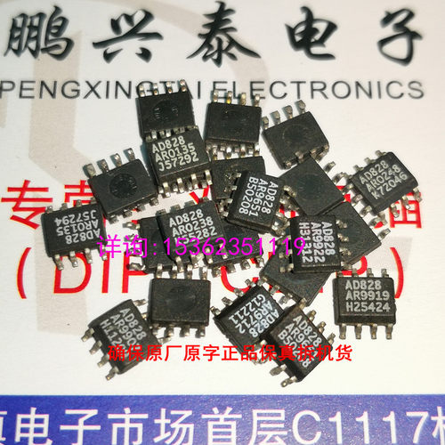 AD828AR  AD828A  拆机原字  828  双运放 进口8贴片脚  AD828ARZ