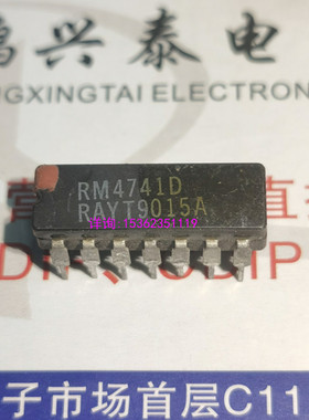 RM4741D  四运放 RAY 雷神 陶瓷 进口CDIP14直插脚  RM4741D/883B