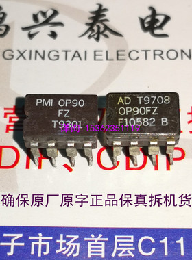 OP90FZ  OP90EZ  单运放拆机AD陶瓷 5962-8989601PA =OP90AZ/883C