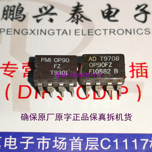 OP90FZ  OP90EZ  单运放拆机AD陶瓷 5962-8989601PA =OP90AZ/883C