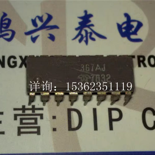 367AJ  367CJ  367AJ/CJ  进口双列16直插脚PDIP封集成IC电子元件