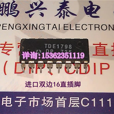 TDE1798DP / 0.5A的智能功率(电源）开关 进口双列16直插脚PDIP封