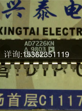 AD7226KN  AD7226JN  四8位D/A转换器IC件进口双列20直插脚PDIP封