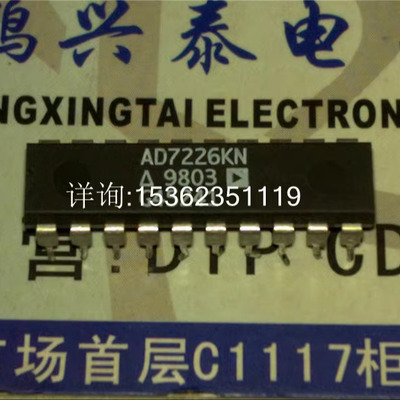 AD7226KN  AD7226JN  四8位D/A转换器IC件进口双列20直插脚PDIP封