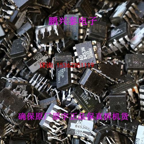 AD845JN  AD845KN  单运放  拆机保真原字正品货 进口双列8直插脚