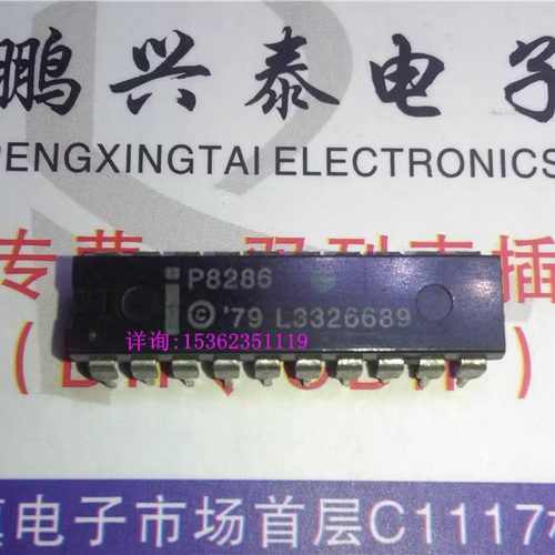 P8286  P8286B  集成电路 单8位总线收发器IC件进口PDIP-20直插脚