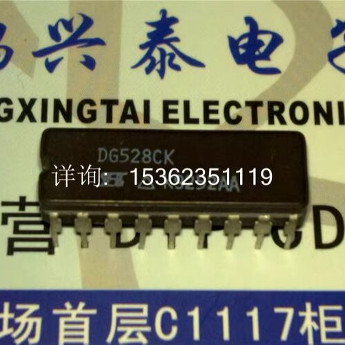 DG528CK  陶瓷封装 8通道锁存多路复用器IC 进口双列18直插脚CDIP