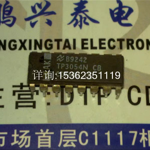 TP3054N  TP3054CN  增强的串行接口编解码器/滤波器组合 进口DIP