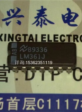 LM361J  NE529F  LM161J  模拟比较器IC进口双列14直插脚CDIP陶瓷