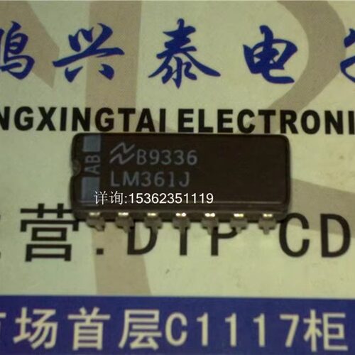 LM361J  NE529F  LM161J  模拟比较器IC进口双列14直插脚CDIP陶瓷
