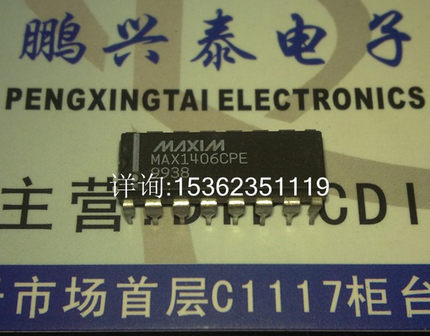 MAX1406CPE  5V的高速RS-232收发器与0.1uF电容IC进口双列插脚DIP