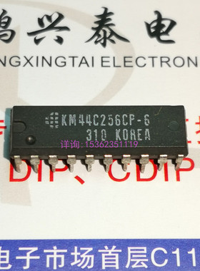 KM44C256CP-6  KM44C256CP-8  DRAM 256KX4进口20插脚 KM44C256CP