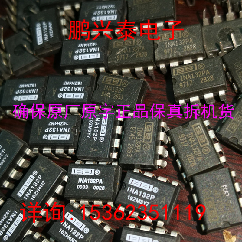 INA132PA  INA132P 拆机单运放 原字保真 INA132 进口PDIP8直插脚
