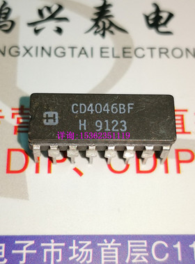 CD4046BF  MC14046BCL 锁相回路集成块IC 进口16直插脚CDIP陶瓷封