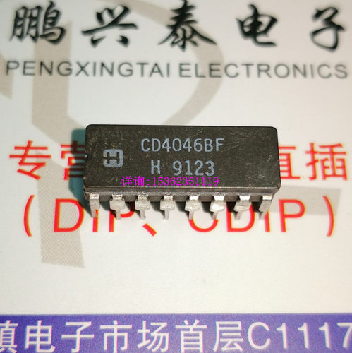 CD4046BF  MC14046BCL 锁相回路集成块IC 进口16直插脚CDIP陶瓷封
