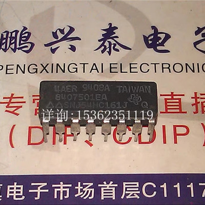 74HC161  CD54HC161F  MM54HC161J  MC54HC161J  SN54HC161J 陶瓷