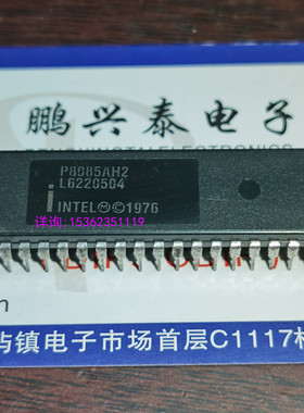 P8085AH2  英特尔 8085  全新CPU收藏 8位微处理器 PDIP40 直插脚