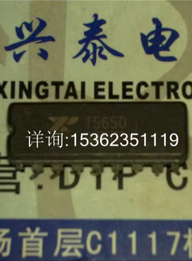 XR-T5650  进口双列18直插脚DIP陶瓷封装 IC集成块电子元器件