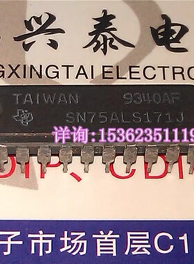 75ALS171  SN75ALS171J 进口双列20直插脚DIP陶瓷封 电子集成块IC