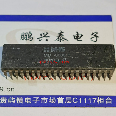 MD-8086/B  法国产地 8086 MHS 微处理器 老CPU收藏保用 陶瓷40脚