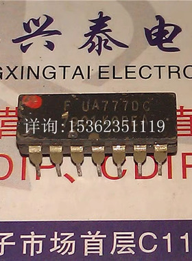 UA777DC  UA777DM  UA777  运算放大IC进口双列14直插脚DIP陶瓷封