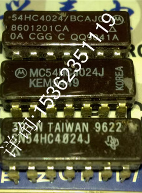 74HC4024  54HC4024  SN54HC4024J CD54HC4024F 陶瓷封进口14插脚