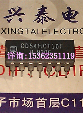 74HCT10  54HCT10  CD54HCT10F SN54HCT10J 进口14直插脚CDIP陶封
