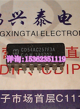 74AC257  CD54AC257F3A  54AC257DMQB  SNJ 进口CDIP16直插脚陶瓷