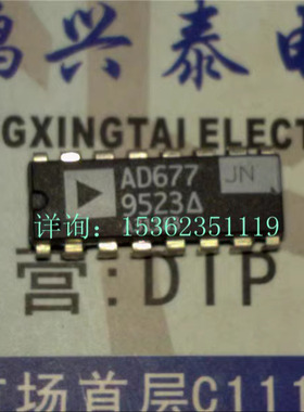 AD677JN . AD677KN ,16位100 kSPS的采样ADC 进口双列16直插脚DIP