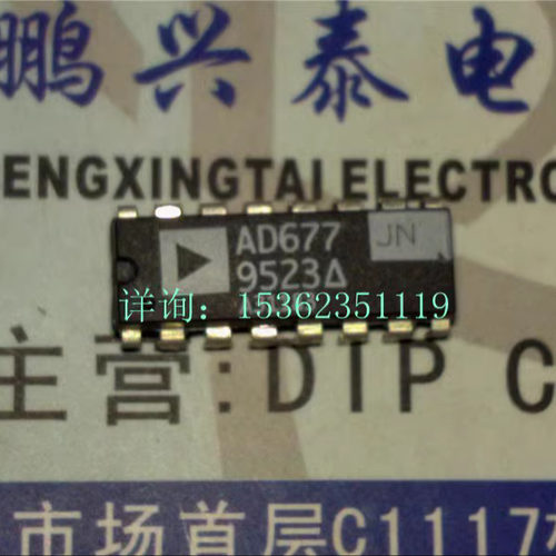 AD677JN . AD677KN ,16位100 kSPS的采样ADC 进口双列16直插脚DIP
