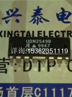 UDN2549B  四功率驱动保护IC集成块元件进口双列16直插脚PDIP封装