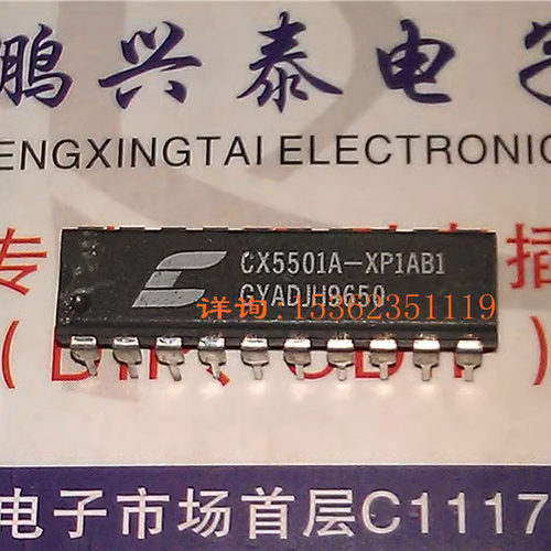 CX5501A-XP1AB1 进口双列直插脚DIP封装 电子元器件 集成电路IC