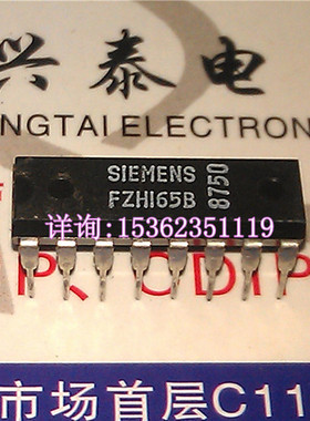 FZH165  FZH165B  进口双列直插脚DIP封装