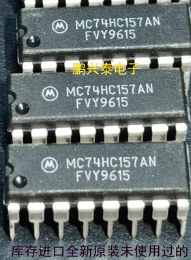 MC74HC157AN 74HC157AP SN74HC157N HD74HC157P 全新进口16直插脚