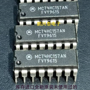 MC74HC157AN 74HC157AP SN74HC157N HD74HC157P 全新进口16直插脚